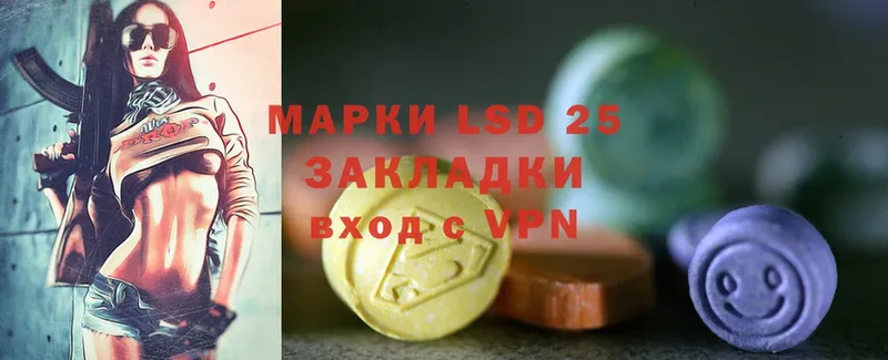 Лсд 25 экстази ecstasy  магазин  наркотиков  Корсаков 